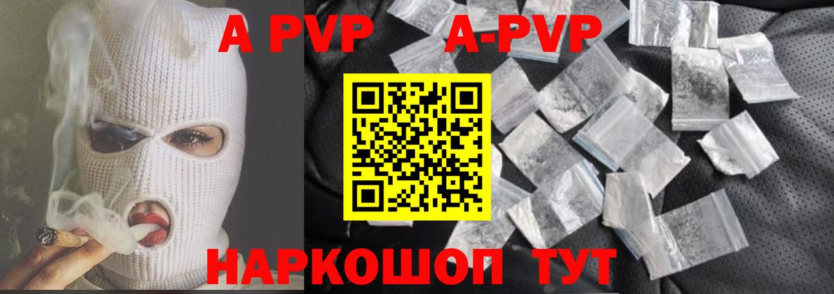 Губаха  Альфа ПВП кристаллы  Alpha-PVP СК КРИС  Вход с VPN  A-PVP крисы CK 