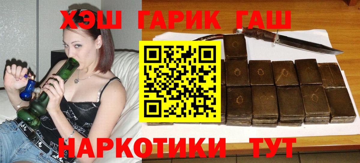 ГАШИШ hashish  ГАШИШ  Губаха  Вход с VPN  Гашиш гашик 