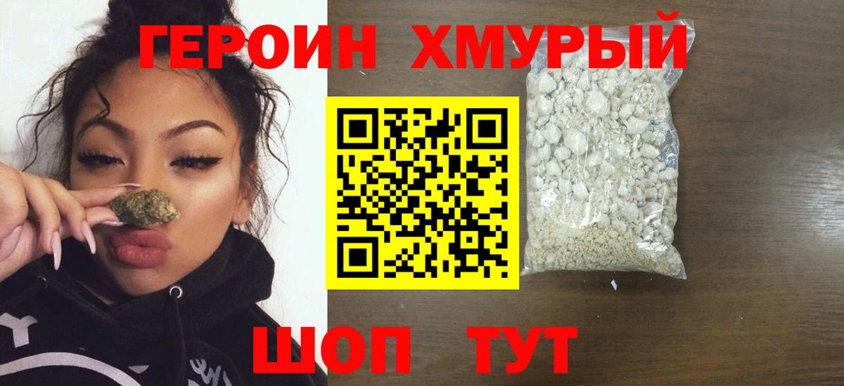 ГЕРОИН герыч  Героин  Губаха  Вход с VPN 