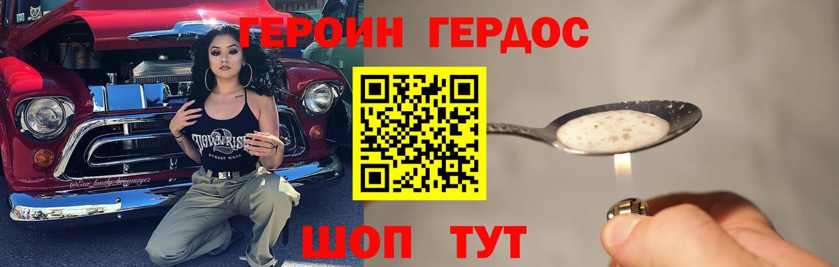 Героин Афган Губаха