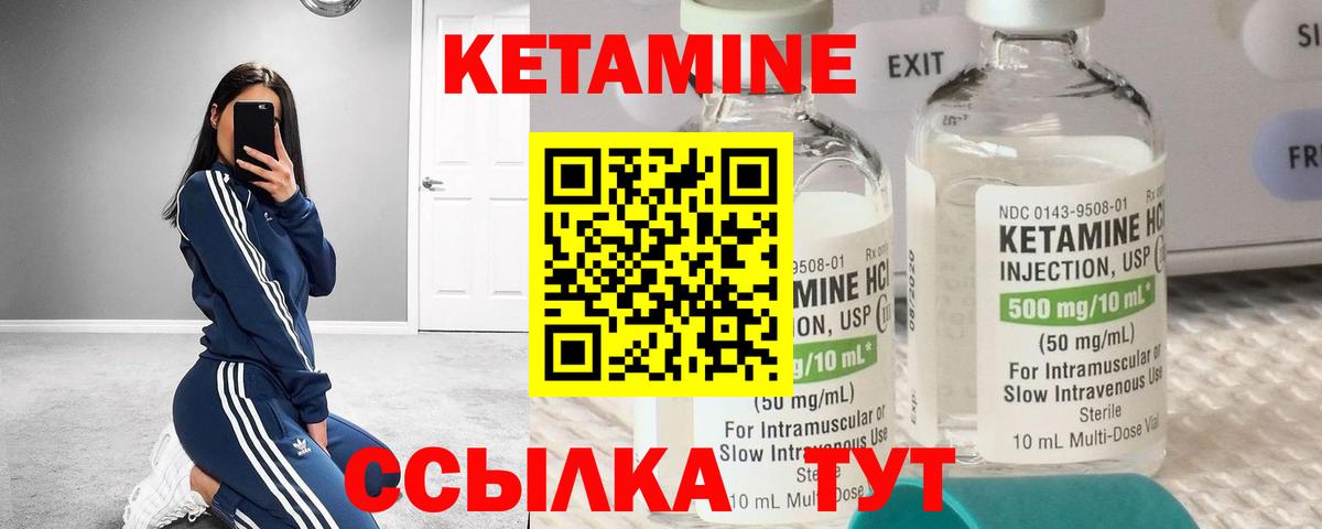 Кетамин VHQ  Вход с VPN  Кетамин ketamine  Губаха 