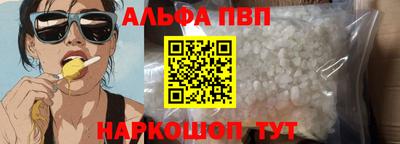 альфа пвп VHQ Ливны