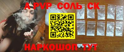 альфа пвп VHQ Ливны