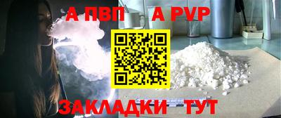 альфа пвп VHQ Ливны