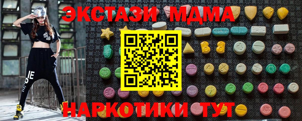 MDMA crystal  MDMA  Губаха  MDMA VHQ  Вход с VPN 