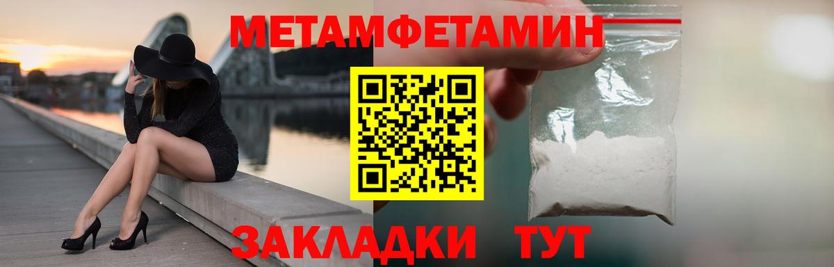 Метамфетамин мет Губаха