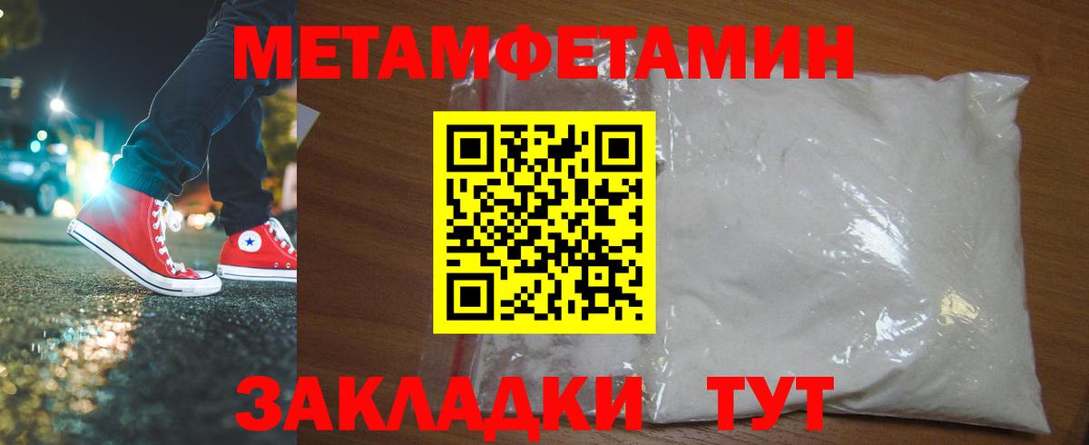Метамфетамин  МЕТАМФЕТАМИН мет  Вход с VPN  Губаха  МЕТАМФЕТАМИН мет 