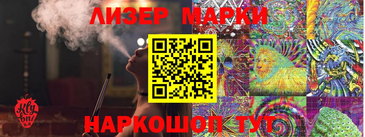 Наркотические марки 1,5мг  Наркотические марки 1,5мг  Марки N-bome  Вход с VPN  Губаха 